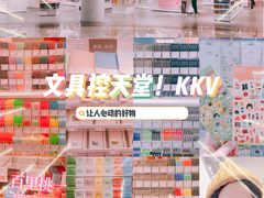 -KKV(深圳宏发大仟里店)