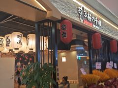 -樱の千渡日式料理·铁板烧•烧鸟(金盛田广场店)