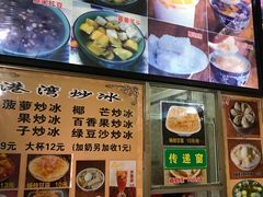 -港湾糖水