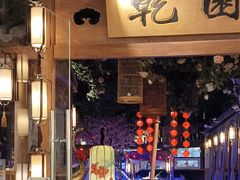 -乾园(天河城店)