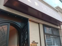 -意庐 La Casa(国际大厦店)