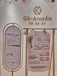 -GK-ARCADIA美睫美甲