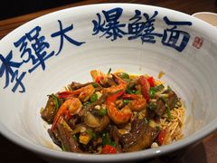 虾爆九段鳝拌川-李犟大爆鳝面·手工蟹黄包(湖滨西湖店)