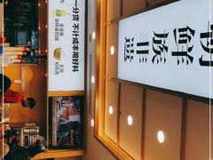 -米村拌饭(城阳万象汇店)