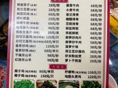 -天程知味园