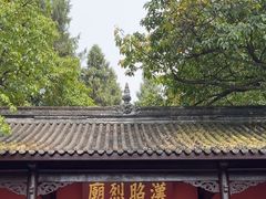 -成都武侯祠博物馆