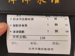 -津津菜馆(绝没分店)