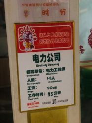 点击看大图 -成都星期8小镇(江宁南路店)