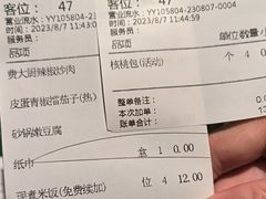 -费大厨辣椒炒肉(太平老街店)