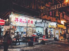 -兴记菜馆