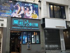 -兰桂坊