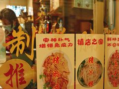 -华哥新鲜猪精品美食