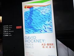 -艺仓美术馆