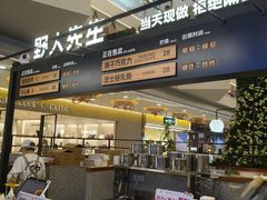 -野人先生Gelato(上海长宁龙之梦店)