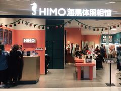 -海马体照相馆(厦门SM城市广场店)