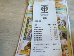 -添好运点心专门店(深水埗店)