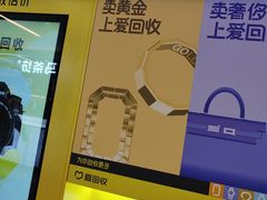 -爱回收(漕宝路日月光店)