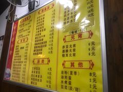 菜单-赵氏汤圆(东关街店)