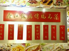 android_upload_pic-春江饭店(共青团路总店)
