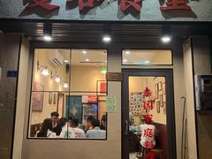 门面-曼谷食堂·泰国家庭料理
