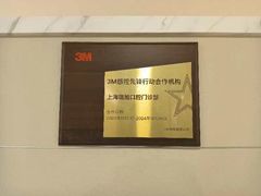 -瑞尔齿科(时代诊所)