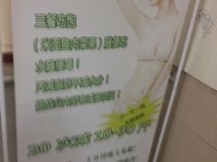 -席仁堂推拿按摩脊柱调理(世纪科贸大厦店)