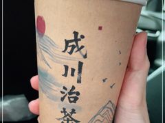 -成川茶店·潮汕工夫浓茶(万象店)