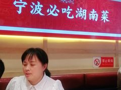 -辣得叫湘菜(四明店)