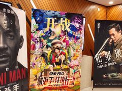 -大光明丽星VIP影城(昌里路杜比全景声店)