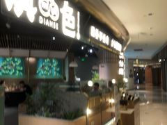 门面-滇色蒸汽石锅鱼(京华城店)