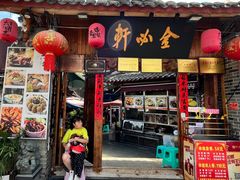 -金必轩(青岩店)