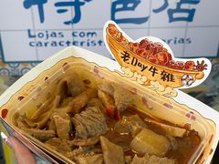 -老day牛杂(官也街总店)