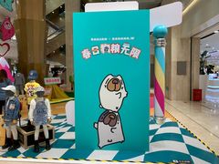 -上海第一八佰伴