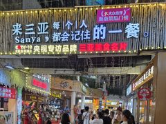 -三亚亚龙湾雅高美爵酒店