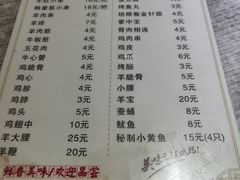 -昌顺马记小吃店(昌盛园店)