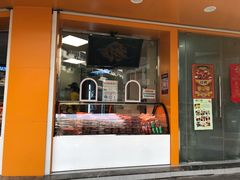 门面-帝煌烤卤(羊子街店)