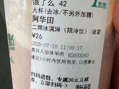 -1点点(嘉兴八佰伴华府店)