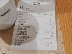 -大碗先生(保利店)