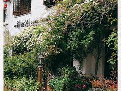 -一縷炊煙(南长街店)