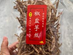 -普宁反沙番薯芋头