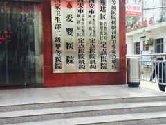 -陕西冶金医院