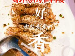 -紫阳海鲜楼·传承闽味(长乐路总店)