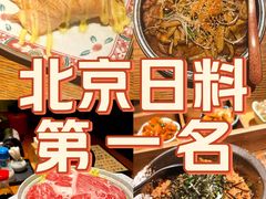 -鸟屯(三里屯店)