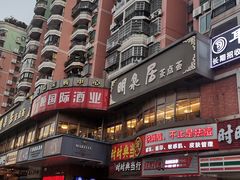 -明泉居茶点荟(车陂店)