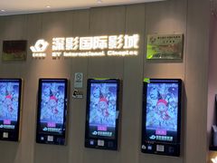 -深影国际影城(学院南路店CGS中国巨幕店)