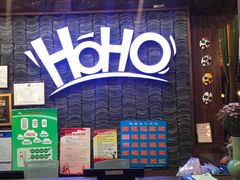 -HOHO餐厅(古子城店)