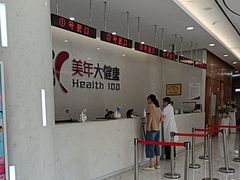 -美年大健康·体检中心(江岸分院)