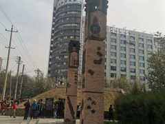 -元大都城垣遗址公园