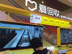 -爱回收(金桥国际商业广场店)
