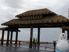 -红海滩国家风景廊道